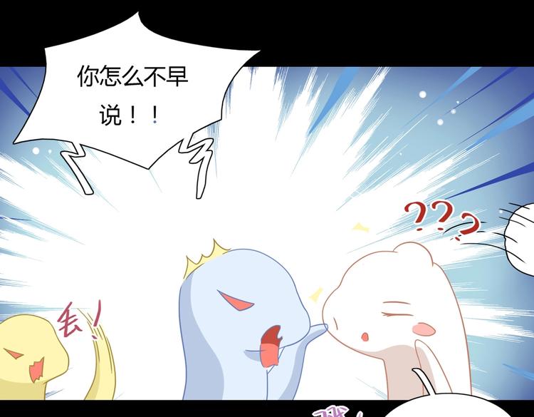 🍵被天敌饲养的日子 第10话 湿漉漉的小兔子 第38页