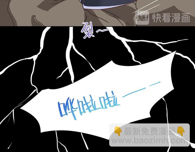 🍵被天敌饲养的日子 第10话 湿漉漉的小兔子 第43页