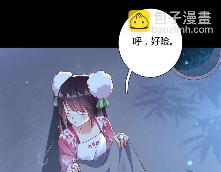🍵被天敌饲养的日子 第10话 湿漉漉的小兔子 第8页
