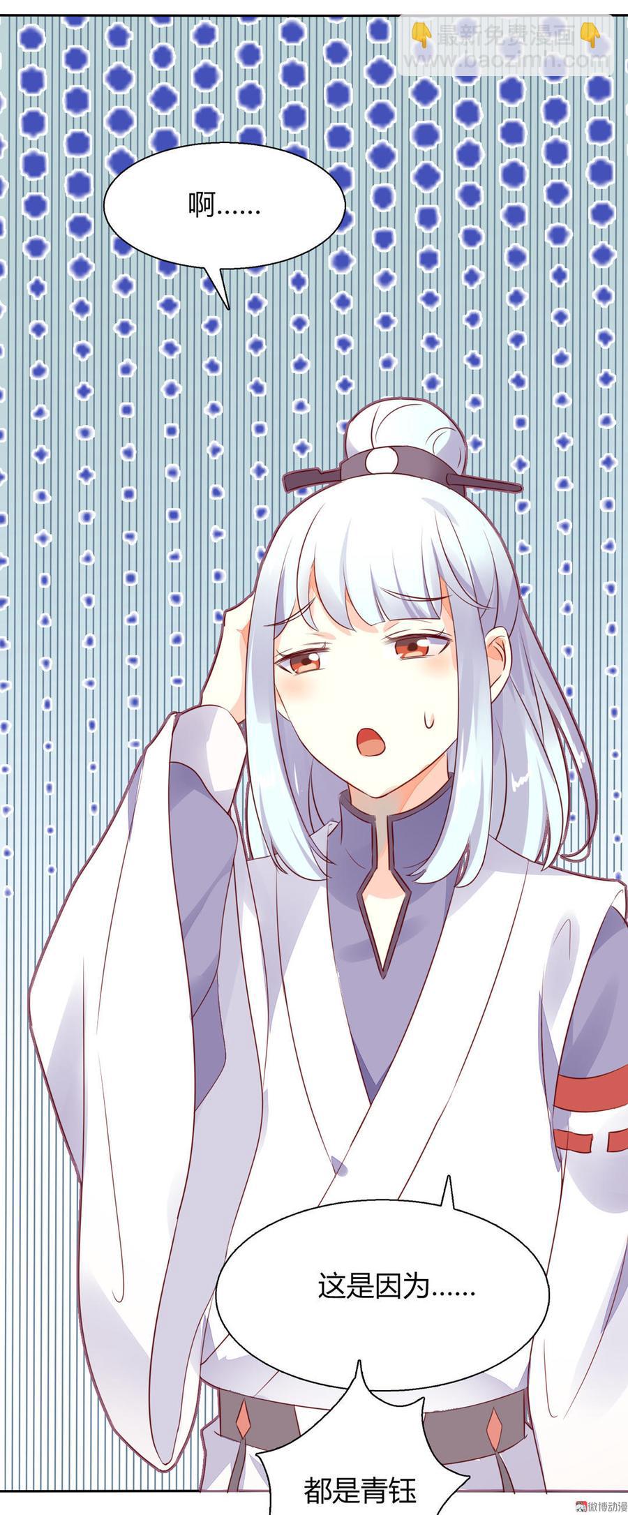 🍵被天敌饲养的日子 第92话 危险！临渊界！ 第10页