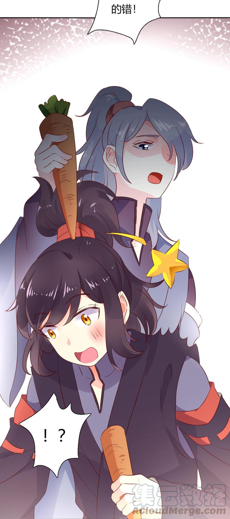 🍵被天敌饲养的日子 第92话 危险！临渊界！ 第11页