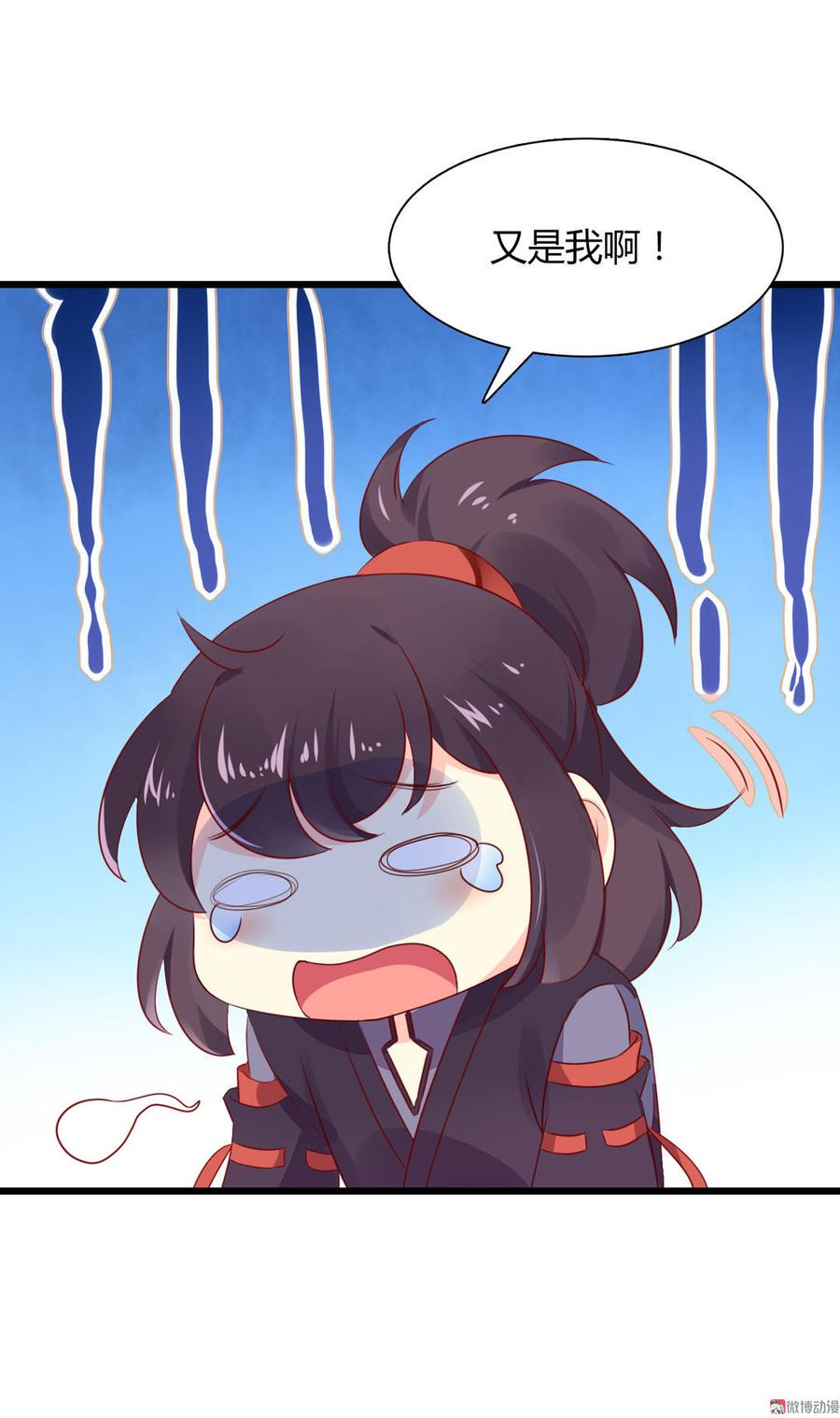 🍵被天敌饲养的日子 第92话 危险！临渊界！ 第16页