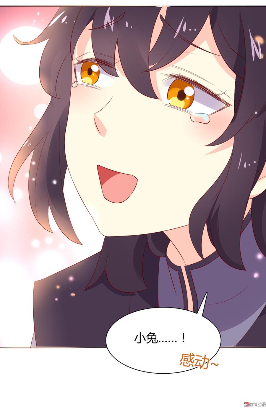 🍵被天敌饲养的日子 第92话 危险！临渊界！ 第20页