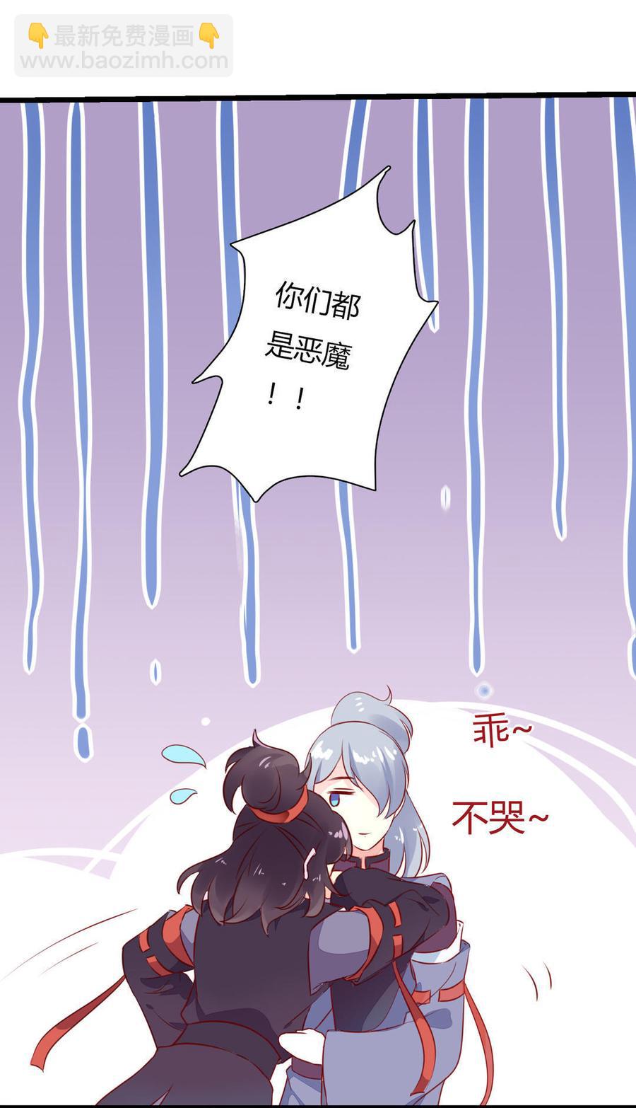 🍵被天敌饲养的日子 第92话 危险！临渊界！ 第22页