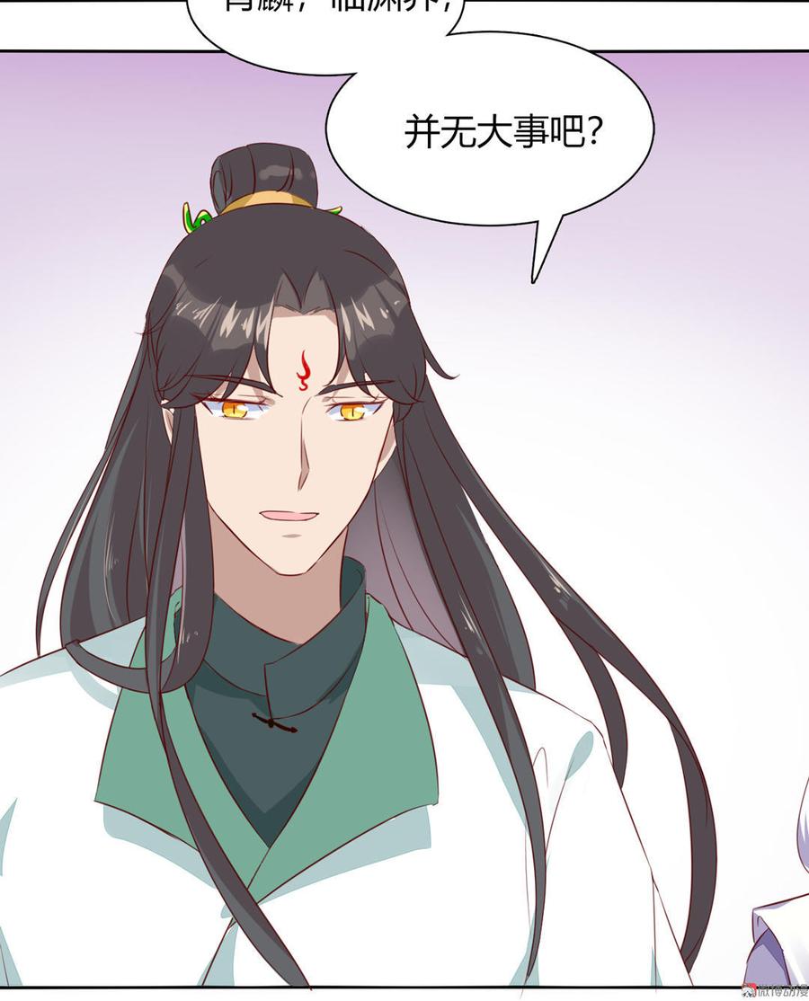 🍵被天敌饲养的日子 第92话 危险！临渊界！ 第27页
