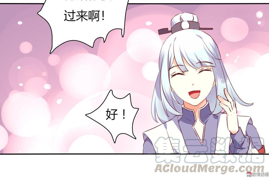 🍵被天敌饲养的日子 第92话 危险！临渊界！ 第31页