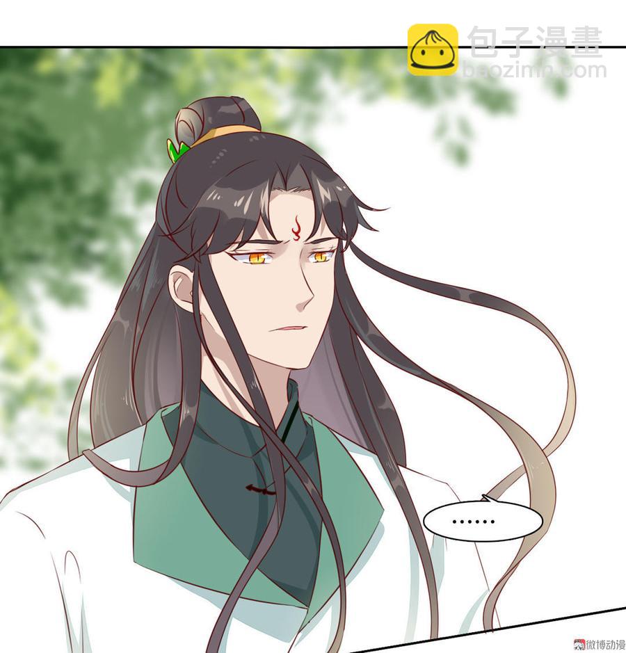 🍵被天敌饲养的日子 第92话 危险！临渊界！ 第32页