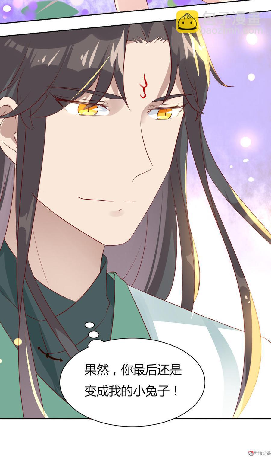 🍵被天敌饲养的日子 第92话 危险！临渊界！ 第36页