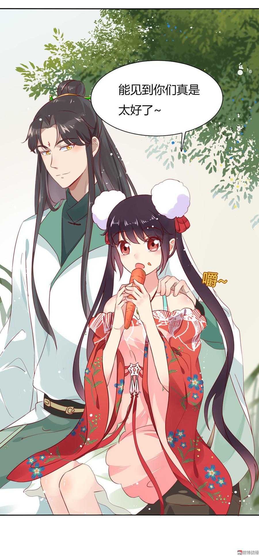 🍵被天敌饲养的日子 第92话 危险！临渊界！ 第4页
