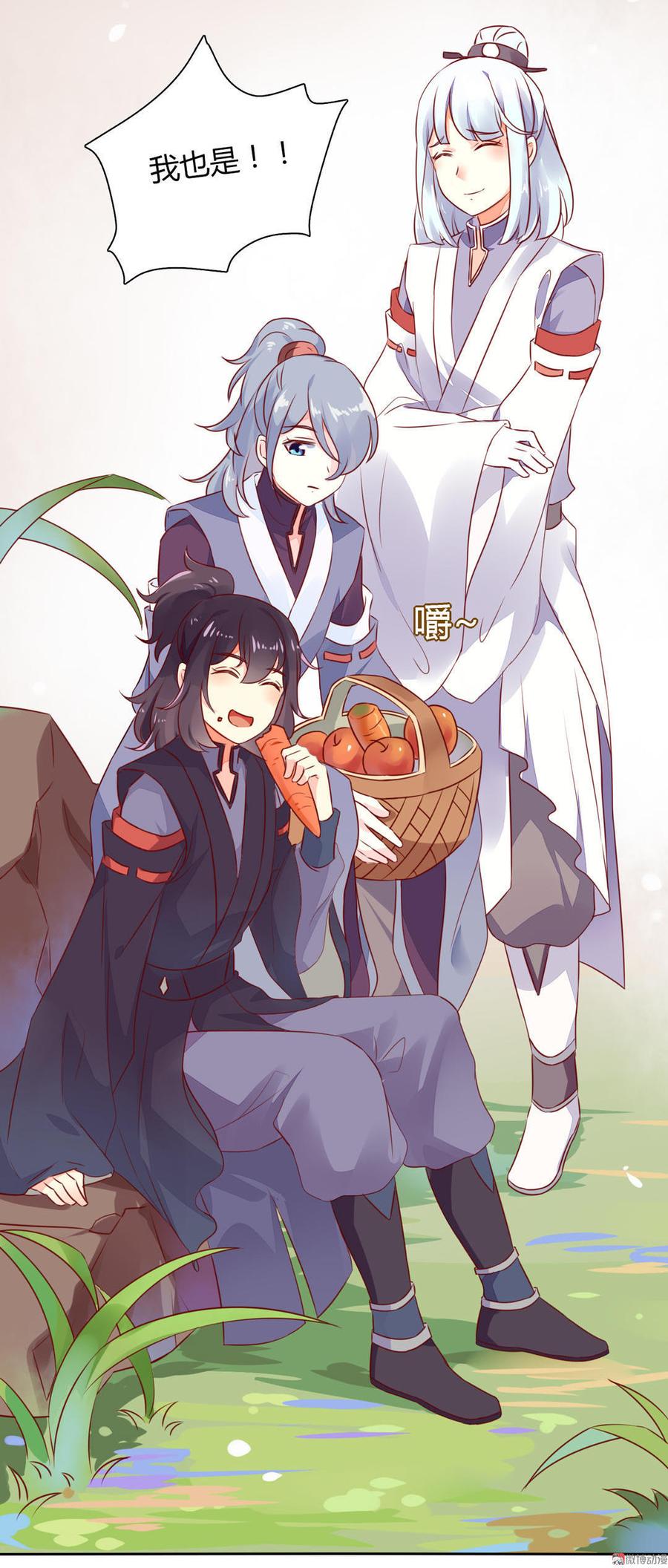🍵被天敌饲养的日子 第92话 危险！临渊界！ 第6页