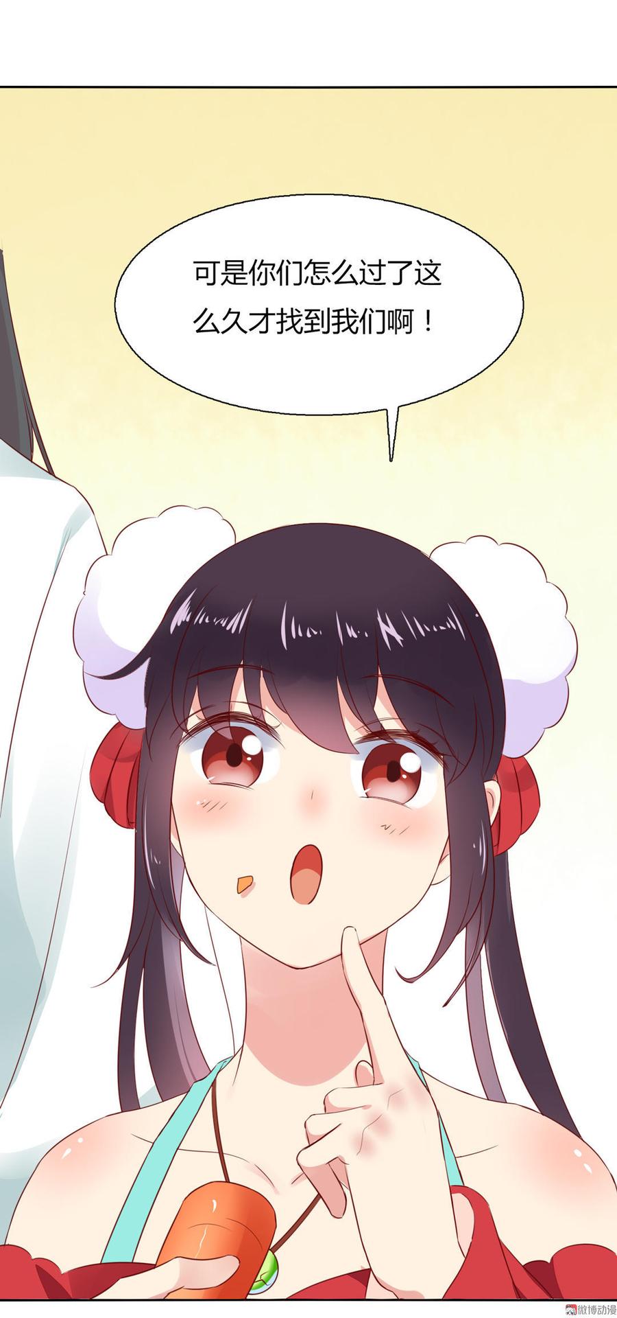 🍵被天敌饲养的日子 第92话 危险！临渊界！ 第9页