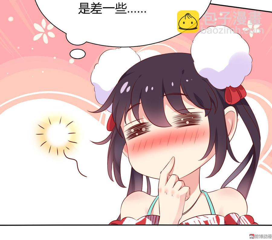 🍵被天敌饲养的日子 第94话 可能真的是只假兔兔！ 第13页
