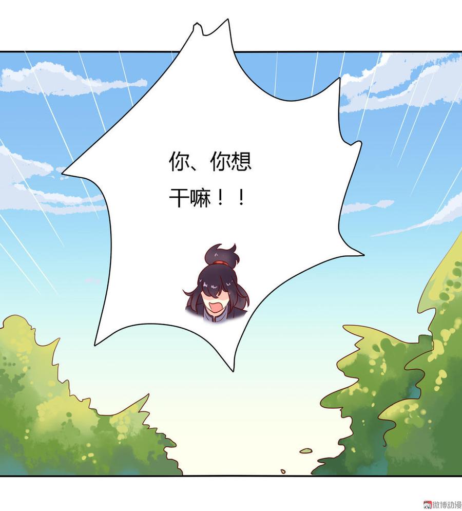 🍵被天敌饲养的日子 第94话 可能真的是只假兔兔！ 第14页