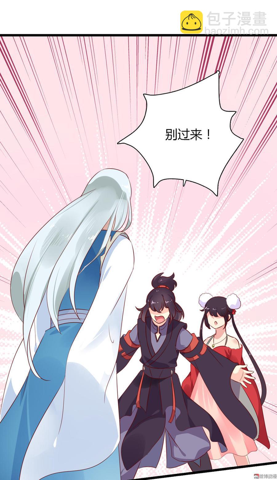 🍵被天敌饲养的日子 第94话 可能真的是只假兔兔！ 第15页