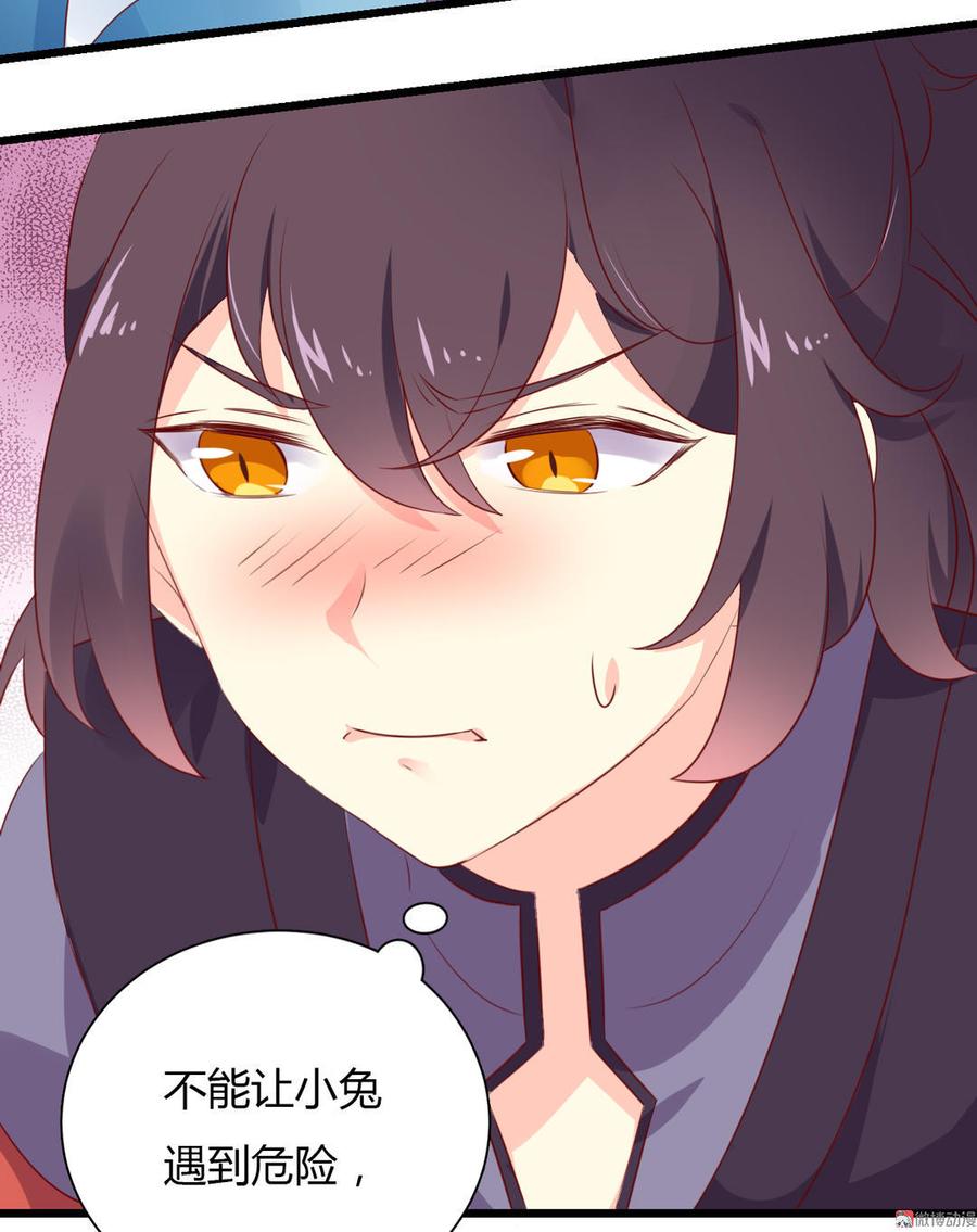 🍵被天敌饲养的日子 第94话 可能真的是只假兔兔！ 第16页