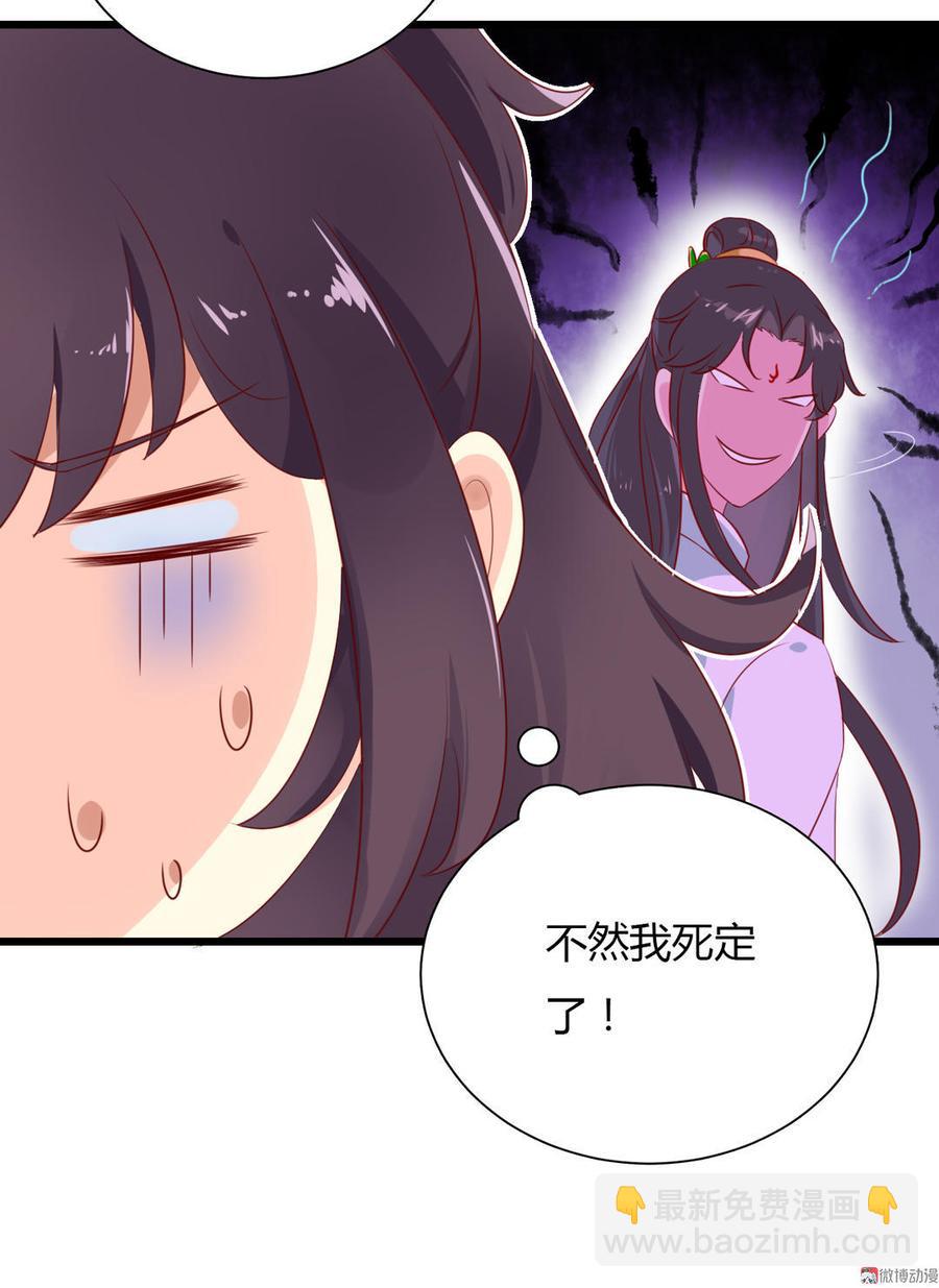 🍵被天敌饲养的日子 第94话 可能真的是只假兔兔！ 第17页