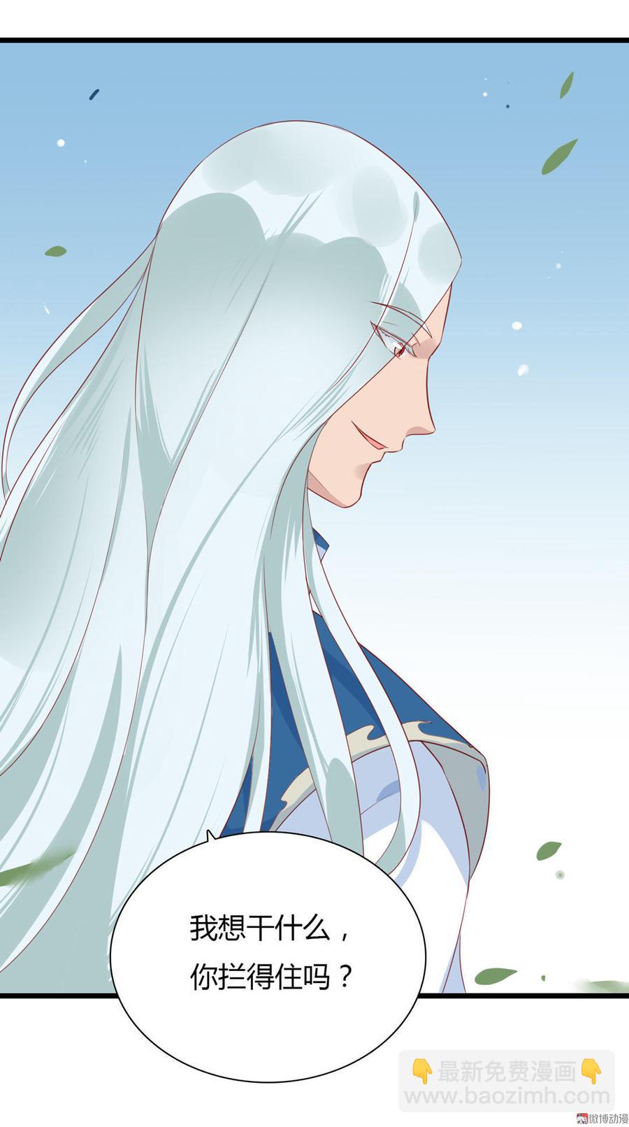 🍵被天敌饲养的日子 第94话 可能真的是只假兔兔！ 第18页