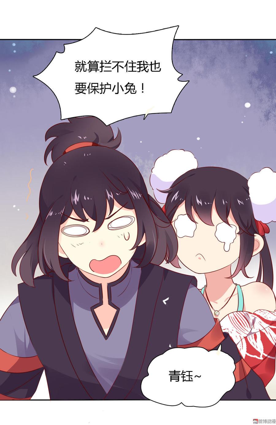🍵被天敌饲养的日子 第94话 可能真的是只假兔兔！ 第19页