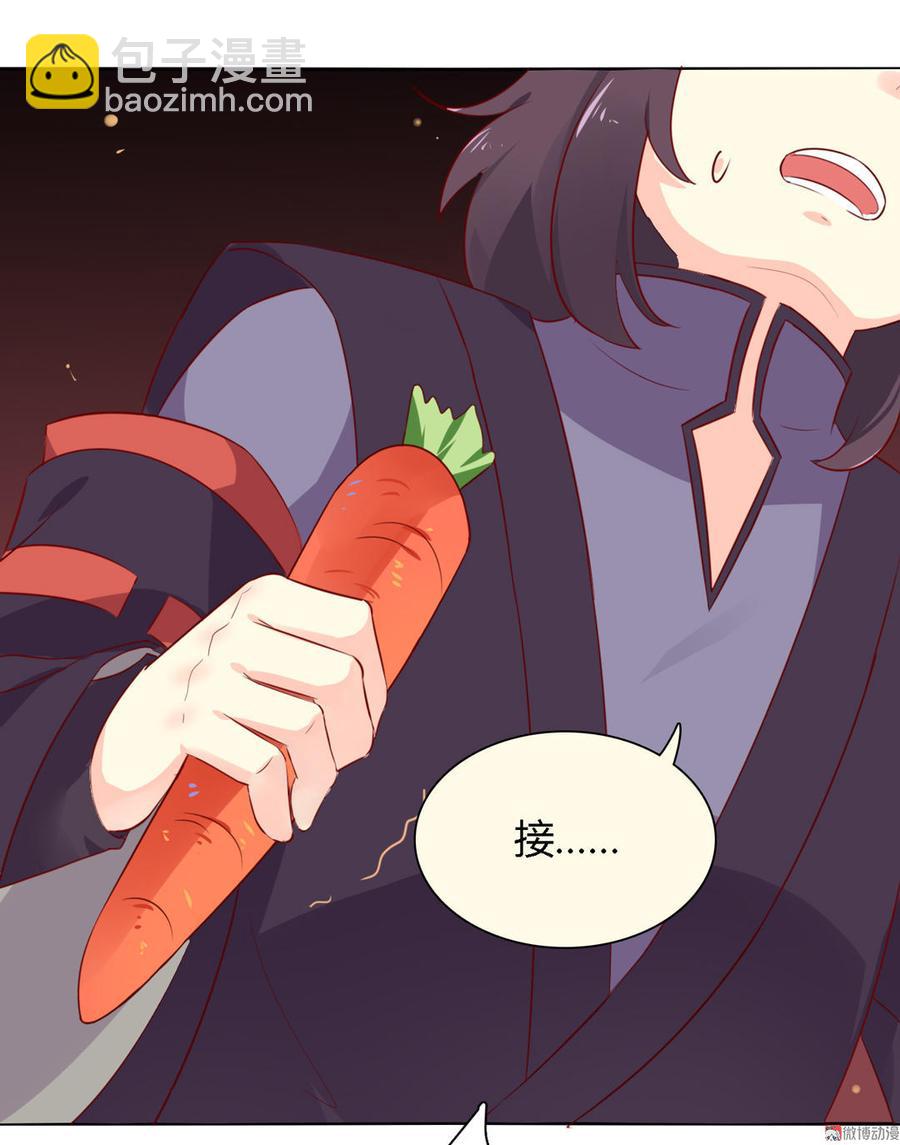 🍵被天敌饲养的日子 第94话 可能真的是只假兔兔！ 第20页