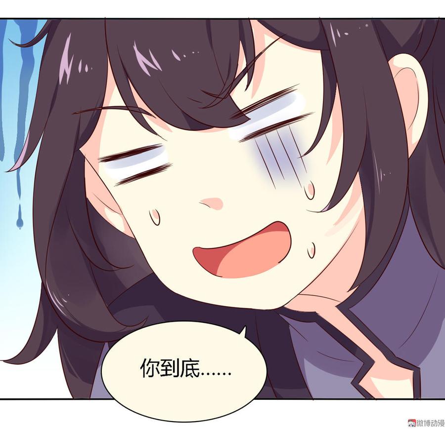 🍵被天敌饲养的日子 第94话 可能真的是只假兔兔！ 第28页