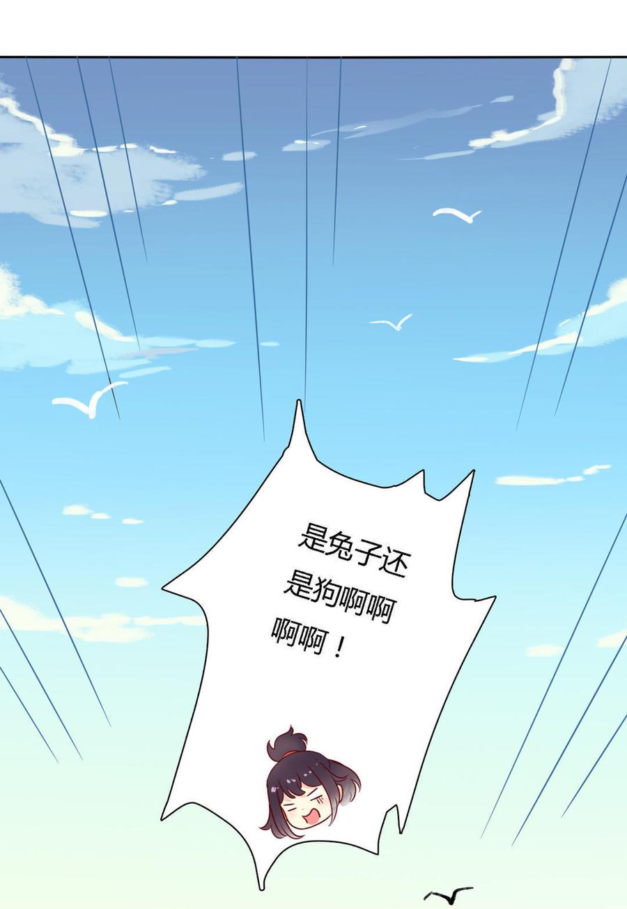 🍵被天敌饲养的日子 第94话 可能真的是只假兔兔！ 第30页