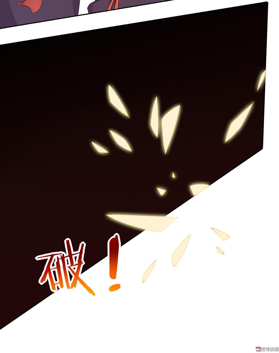 🍵被天敌饲养的日子 第94话 可能真的是只假兔兔！ 第7页