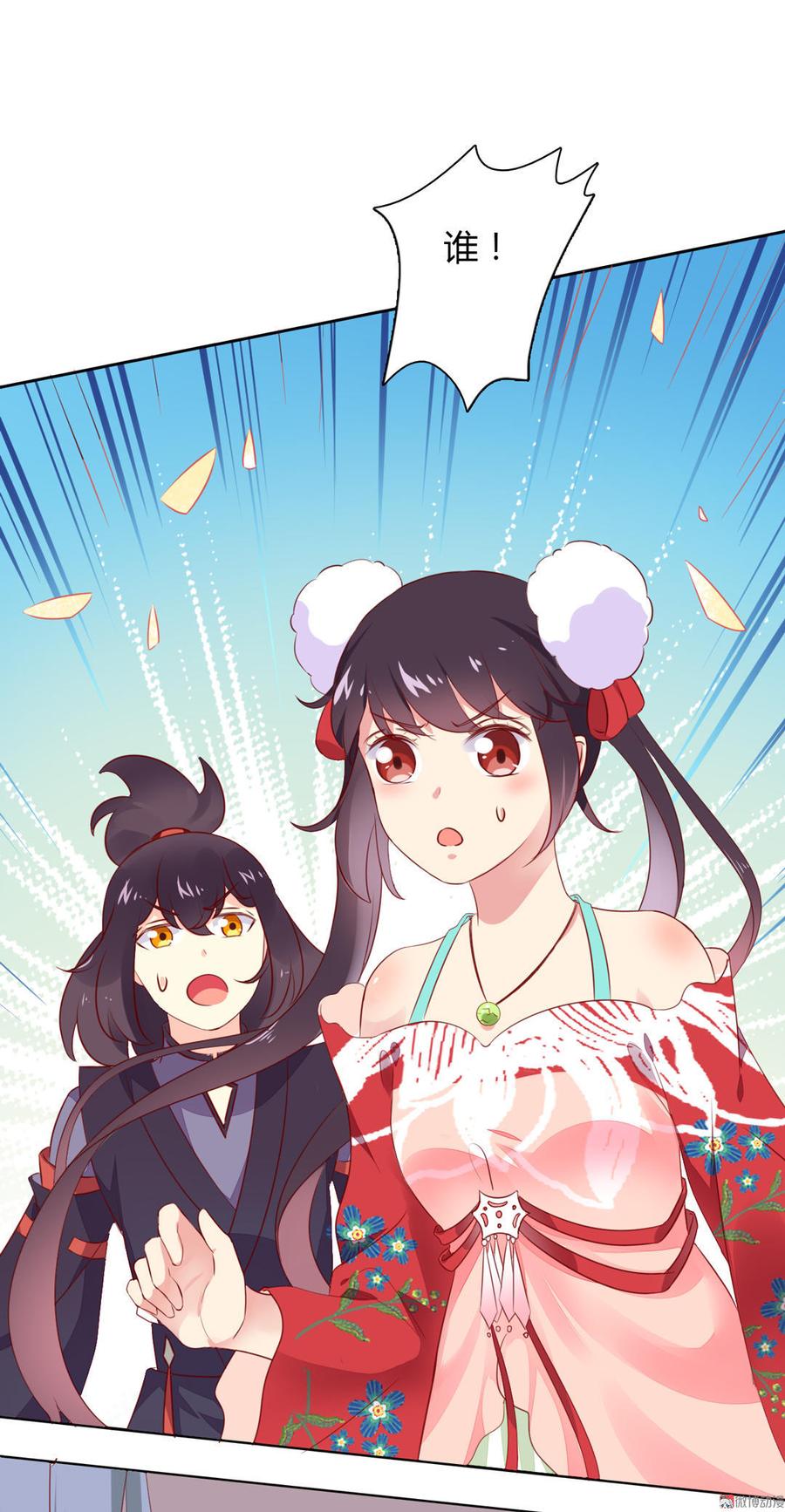 🍵被天敌饲养的日子 第94话 可能真的是只假兔兔！ 第8页