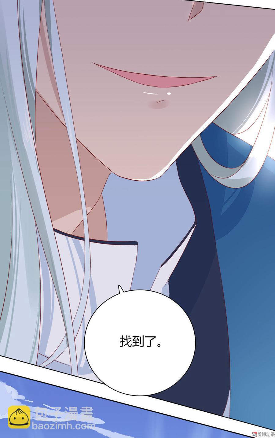 🍵被天敌饲养的日子 第94话 可能真的是只假兔兔！ 第9页