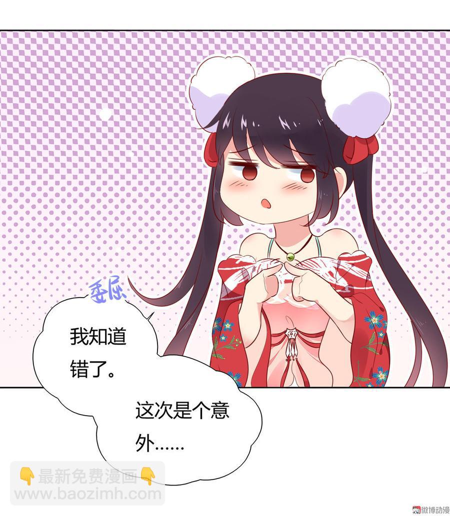 🍵被天敌饲养的日子 第96话 看似稳如老蛇 第12页