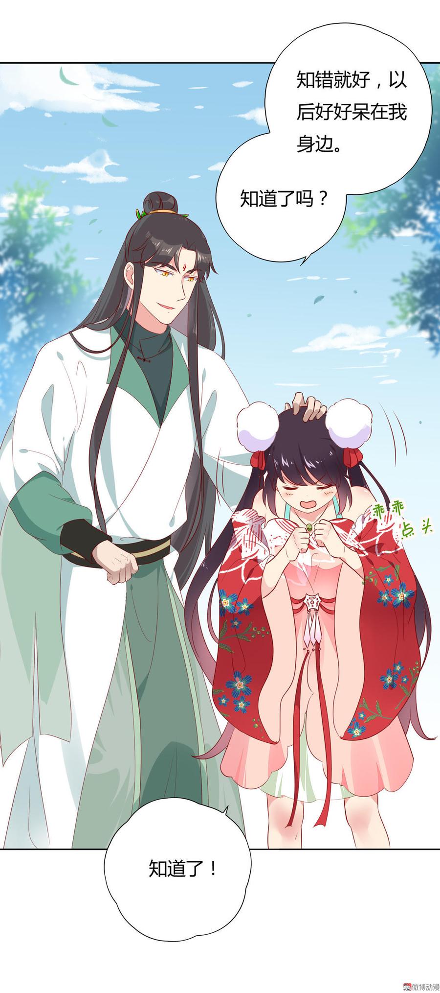 🍵被天敌饲养的日子 第96话 看似稳如老蛇 第13页