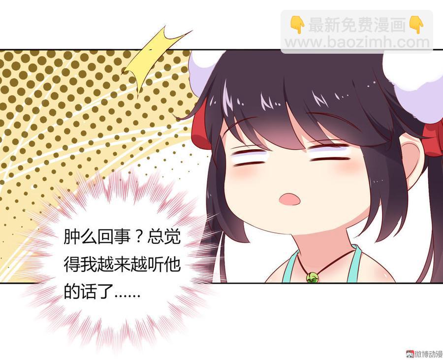 🍵被天敌饲养的日子 第96话 看似稳如老蛇 第14页