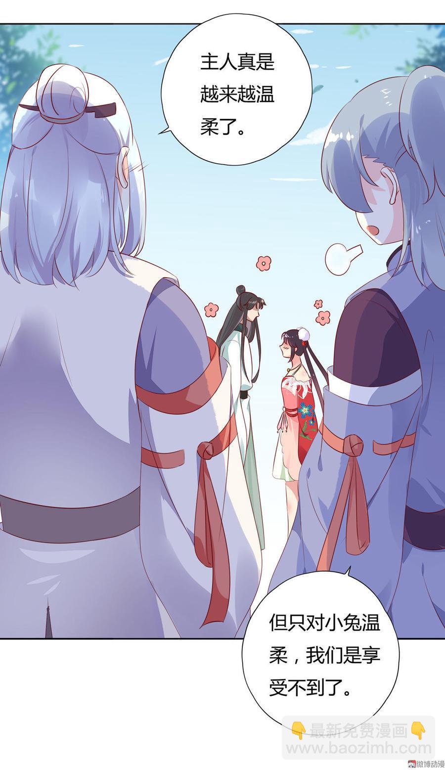 🍵被天敌饲养的日子 第96话 看似稳如老蛇 第15页
