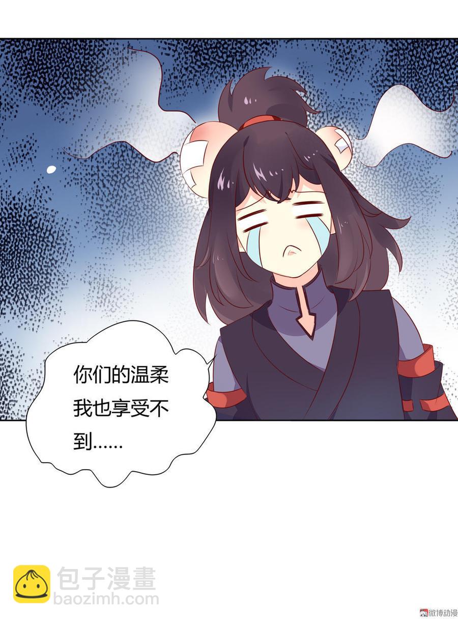 🍵被天敌饲养的日子 第96话 看似稳如老蛇 第16页