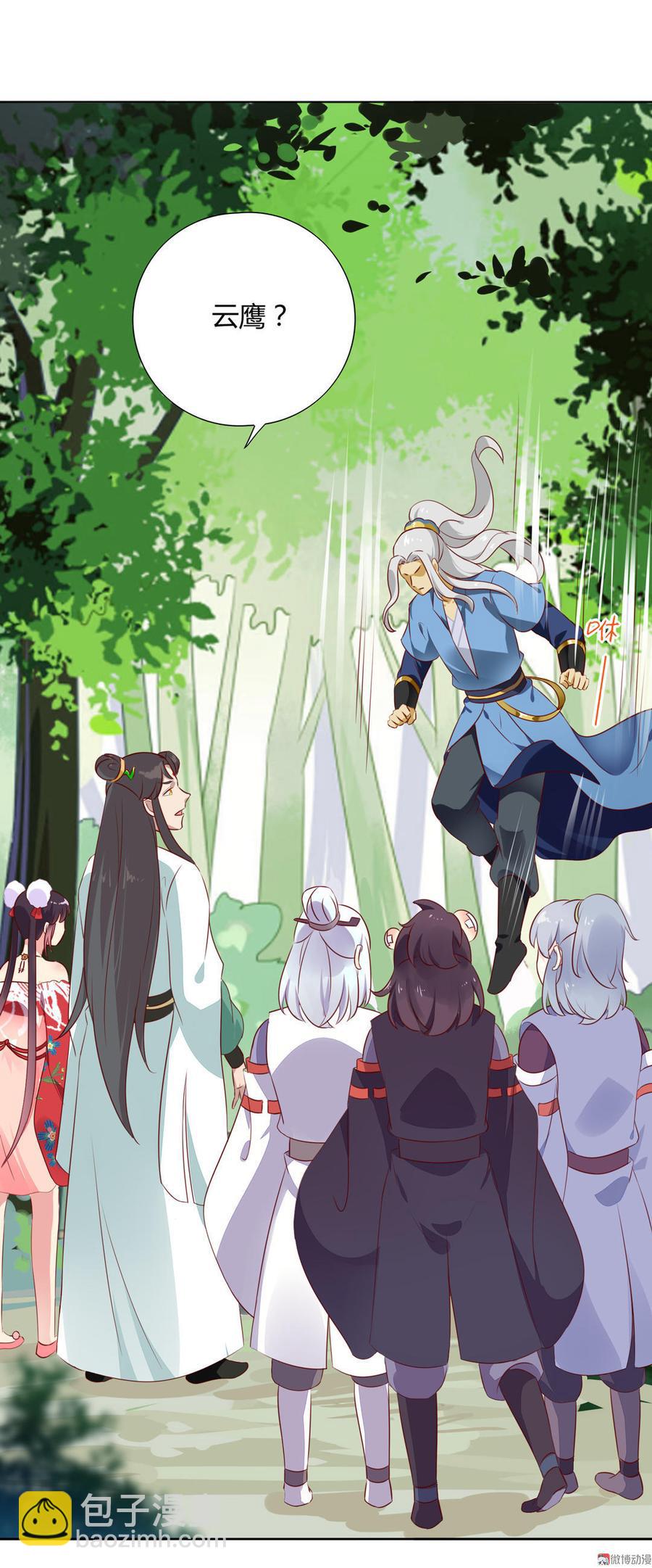 🍵被天敌饲养的日子 第96话 看似稳如老蛇 第18页