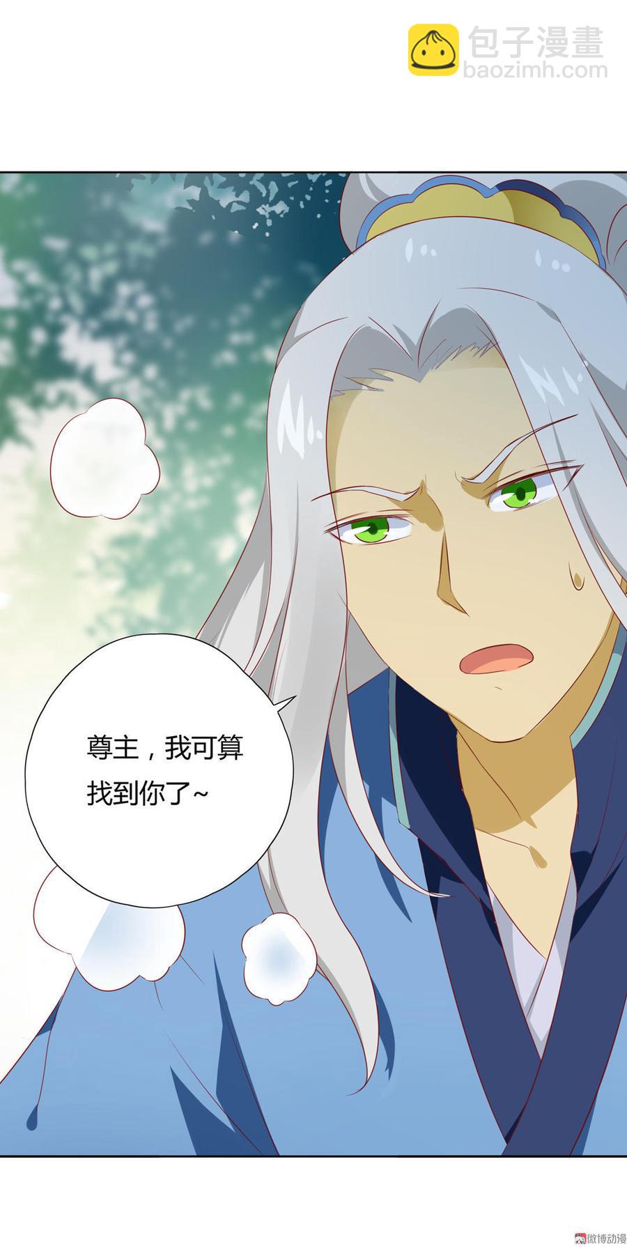 🍵被天敌饲养的日子 第96话 看似稳如老蛇 第19页
