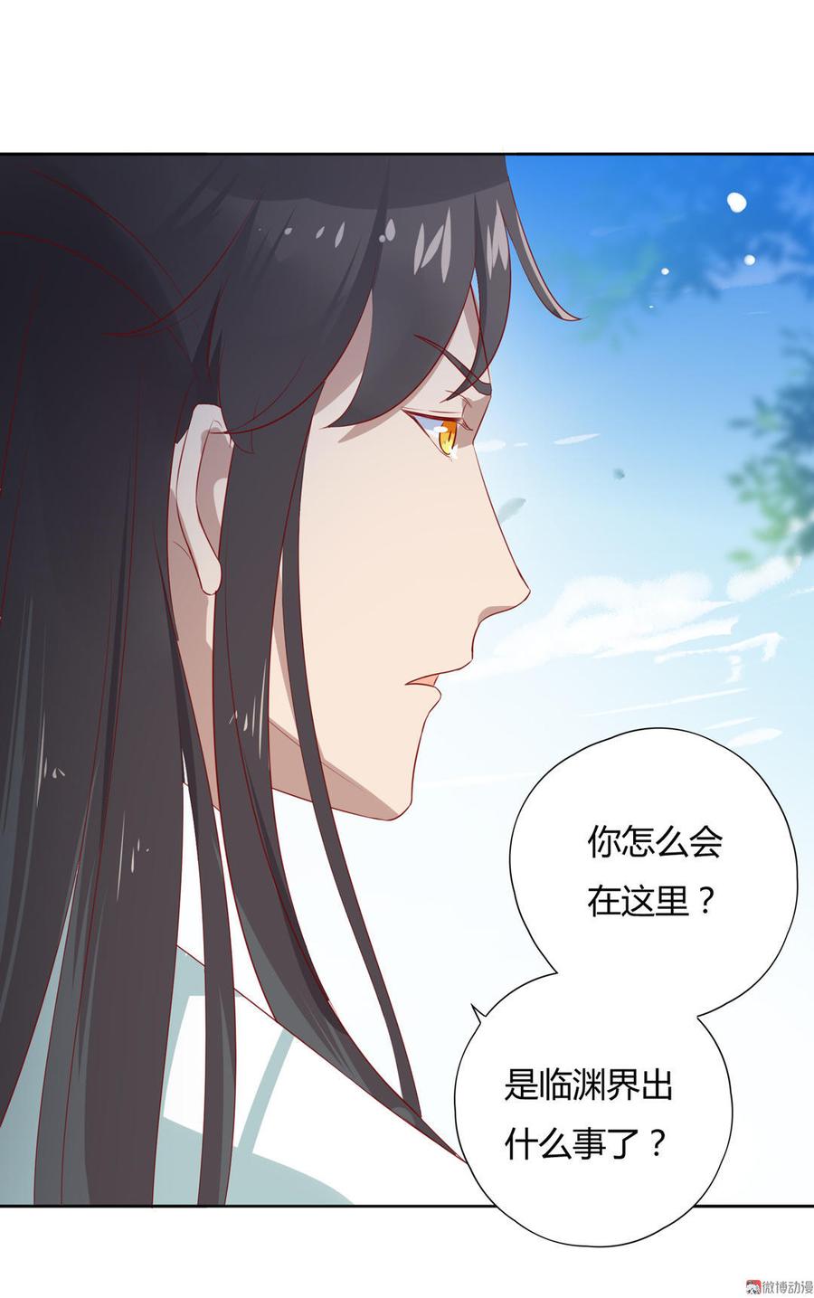 🍵被天敌饲养的日子 第96话 看似稳如老蛇 第20页
