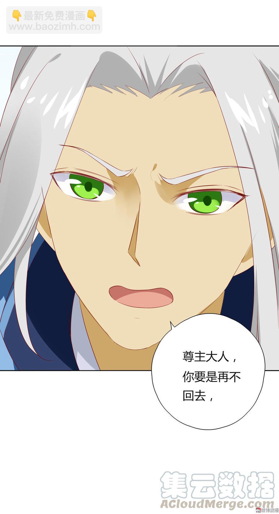 🍵被天敌饲养的日子 第96话 看似稳如老蛇 第21页