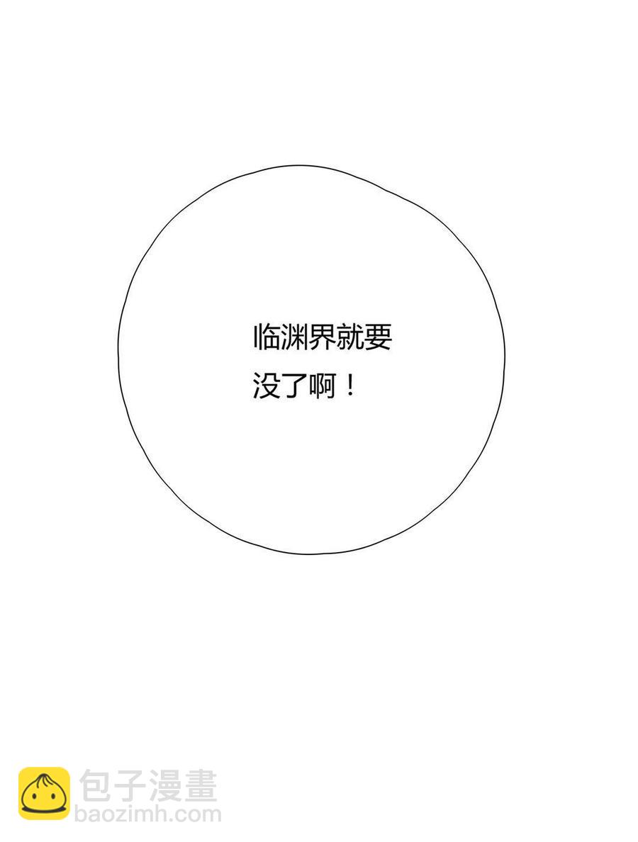 🍵被天敌饲养的日子 第96话 看似稳如老蛇 第22页