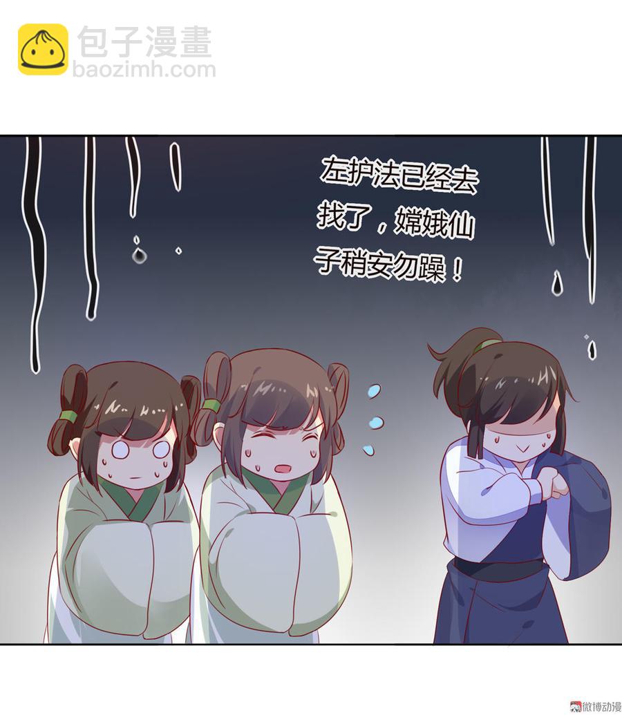 🍵被天敌饲养的日子 第96话 看似稳如老蛇 第27页
