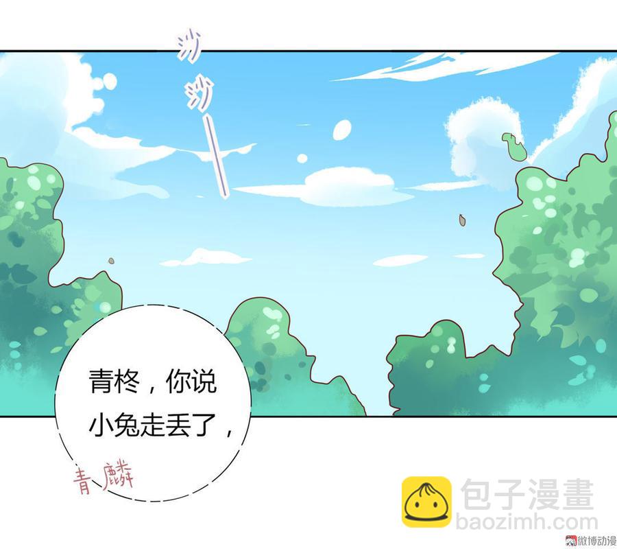 🍵被天敌饲养的日子 第96话 看似稳如老蛇 第3页