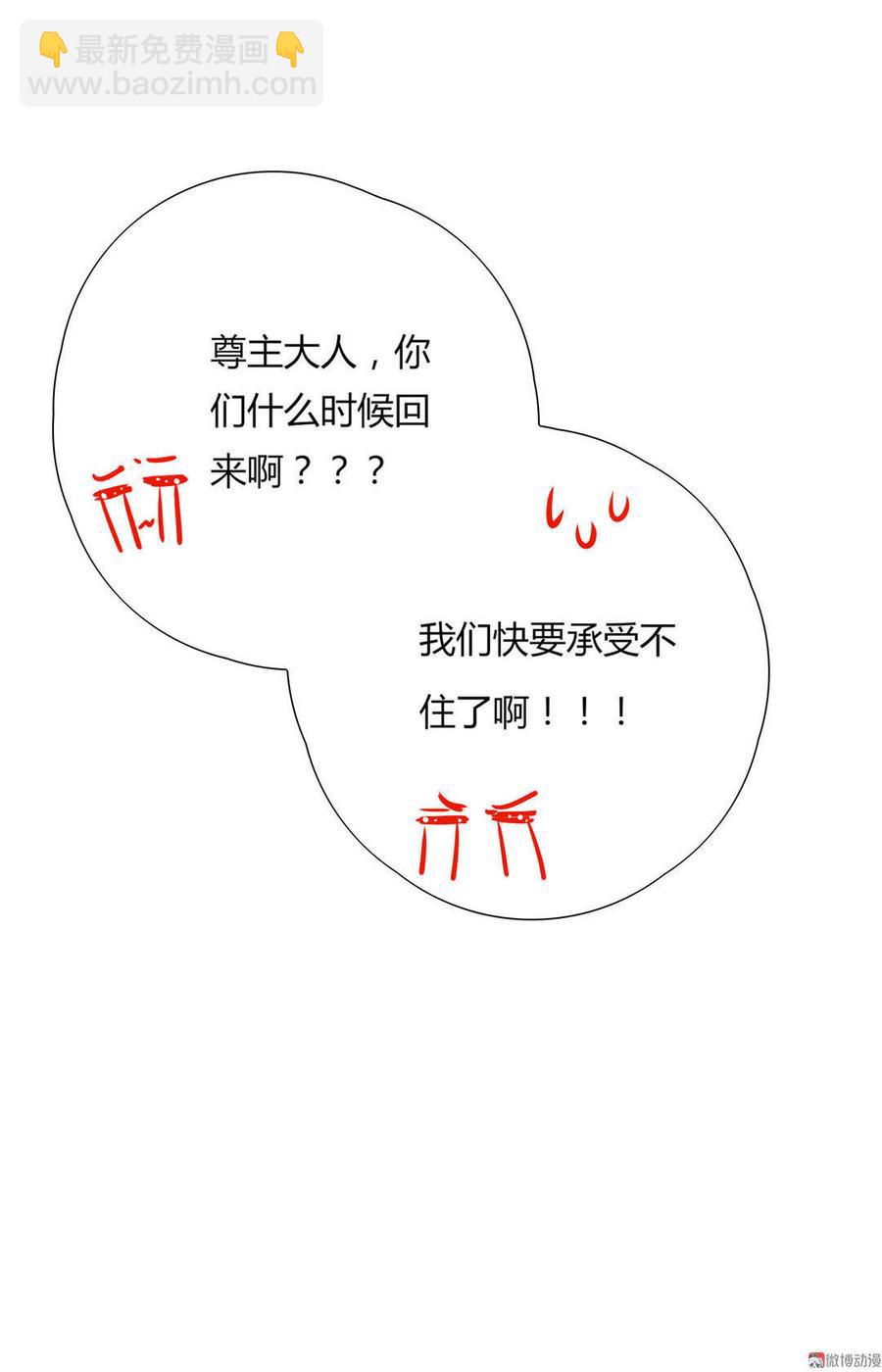 🍵被天敌饲养的日子 第96话 看似稳如老蛇 第30页