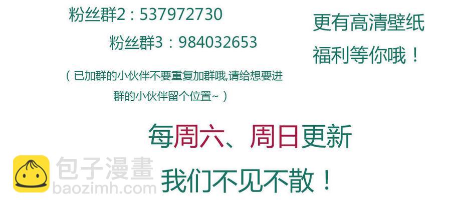 🍵被天敌饲养的日子 第96话 看似稳如老蛇 第33页