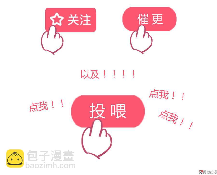 🍵被天敌饲养的日子 第96话 看似稳如老蛇 第34页