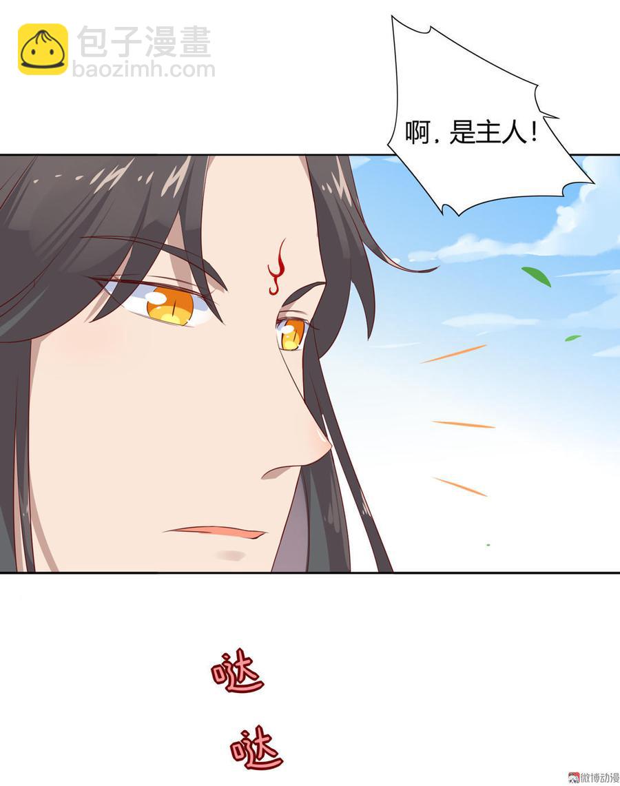 🍵被天敌饲养的日子 第96话 看似稳如老蛇 第6页