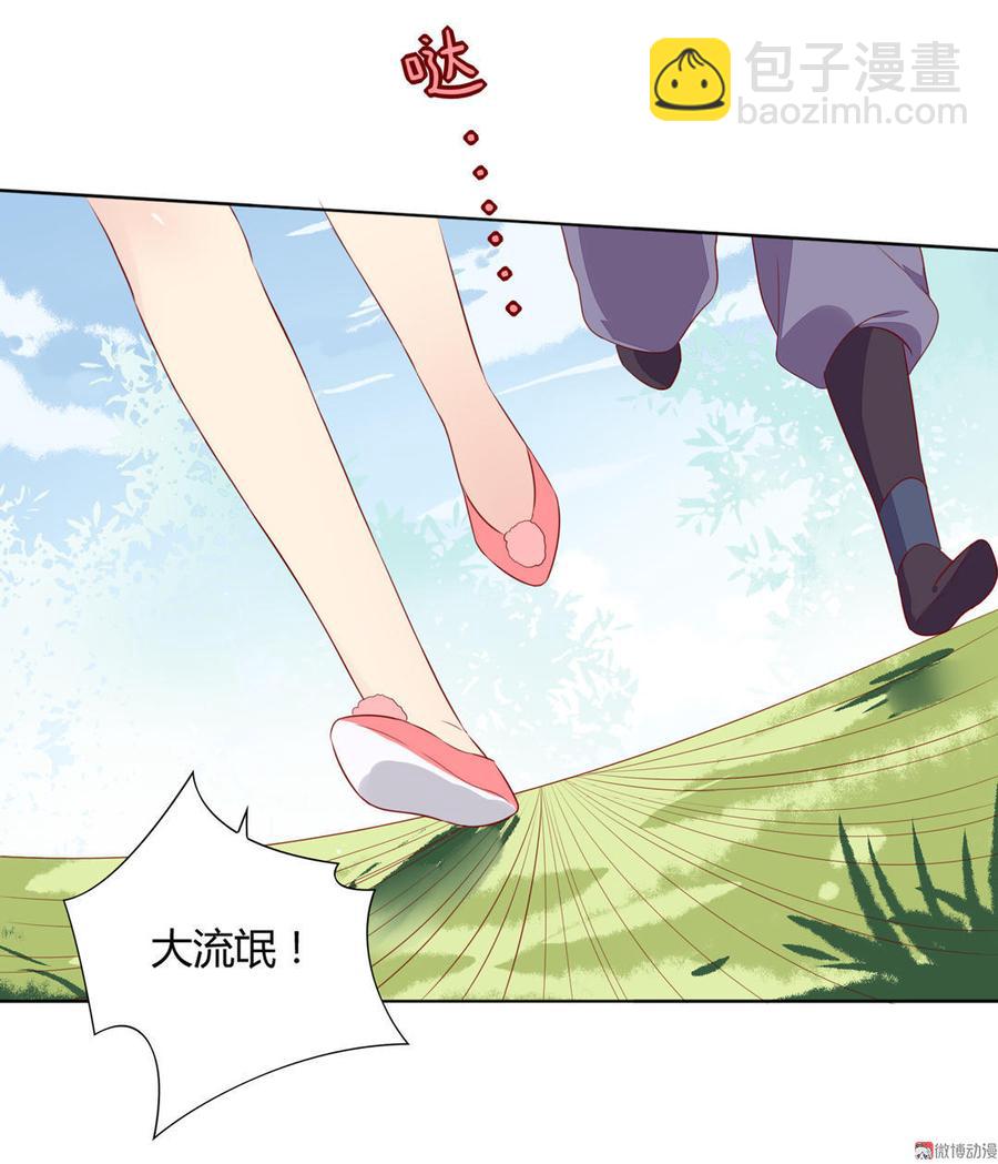🍵被天敌饲养的日子 第96话 看似稳如老蛇 第7页