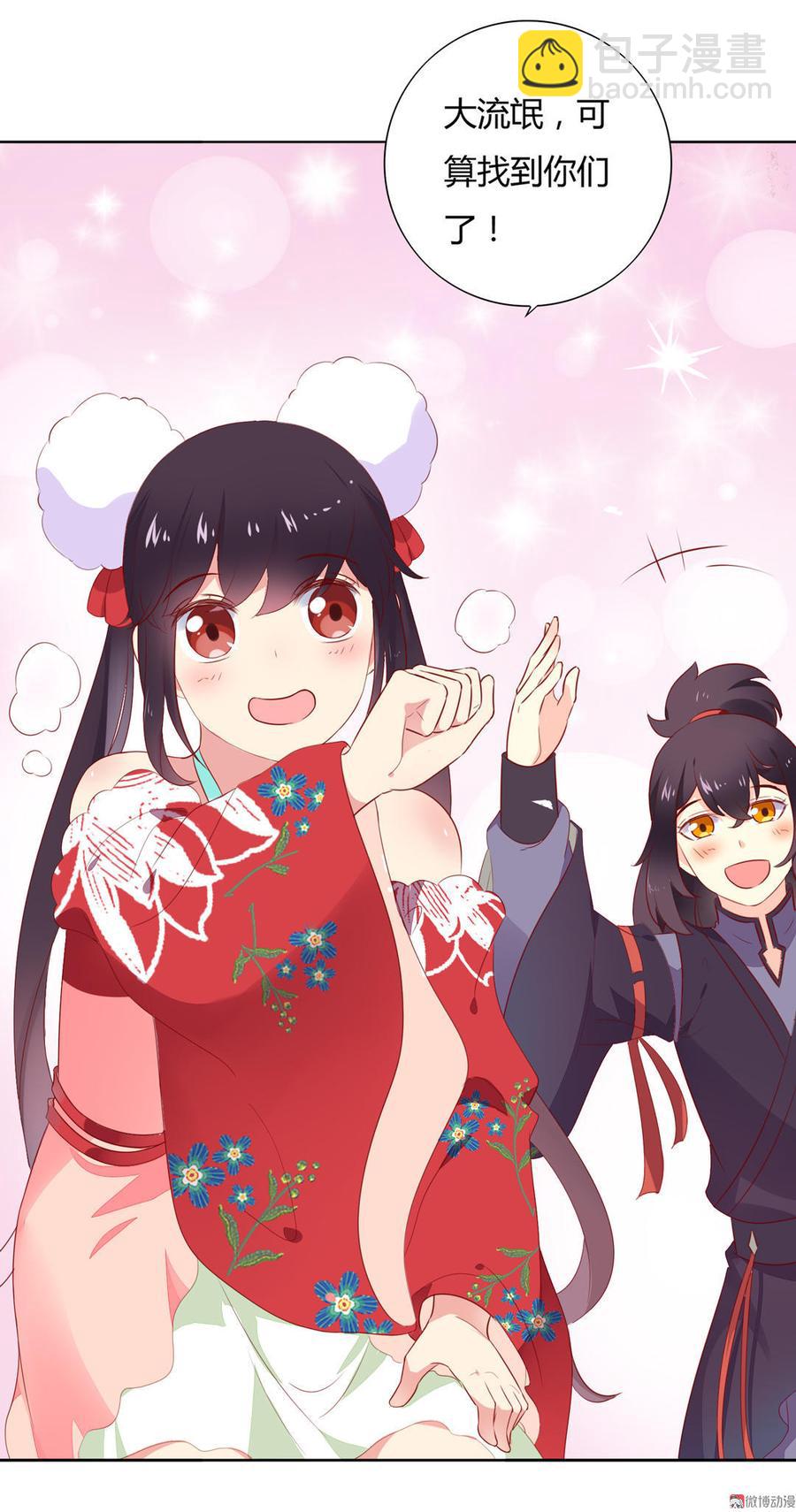 🍵被天敌饲养的日子 第96话 看似稳如老蛇 第8页