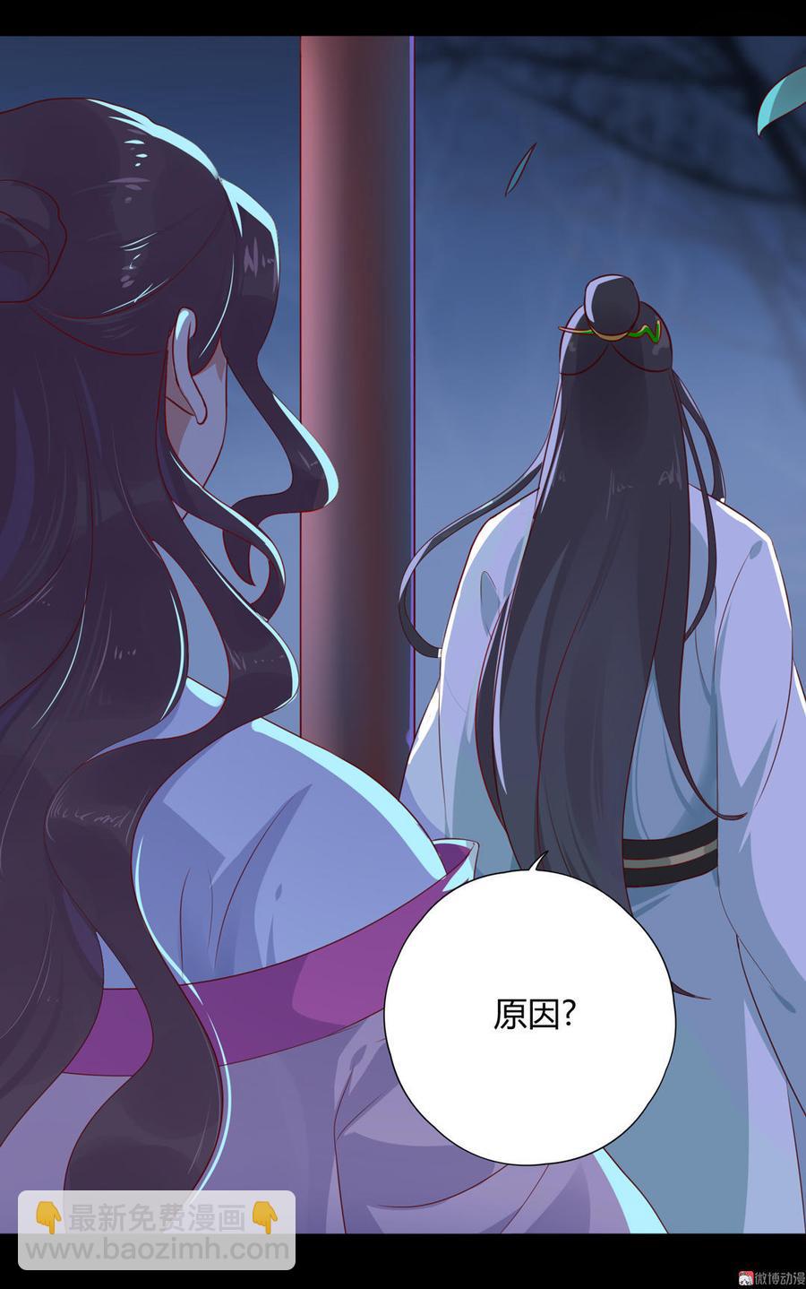 🍵被天敌饲养的日子 第98话 我只是想要我的兔子 第10页
