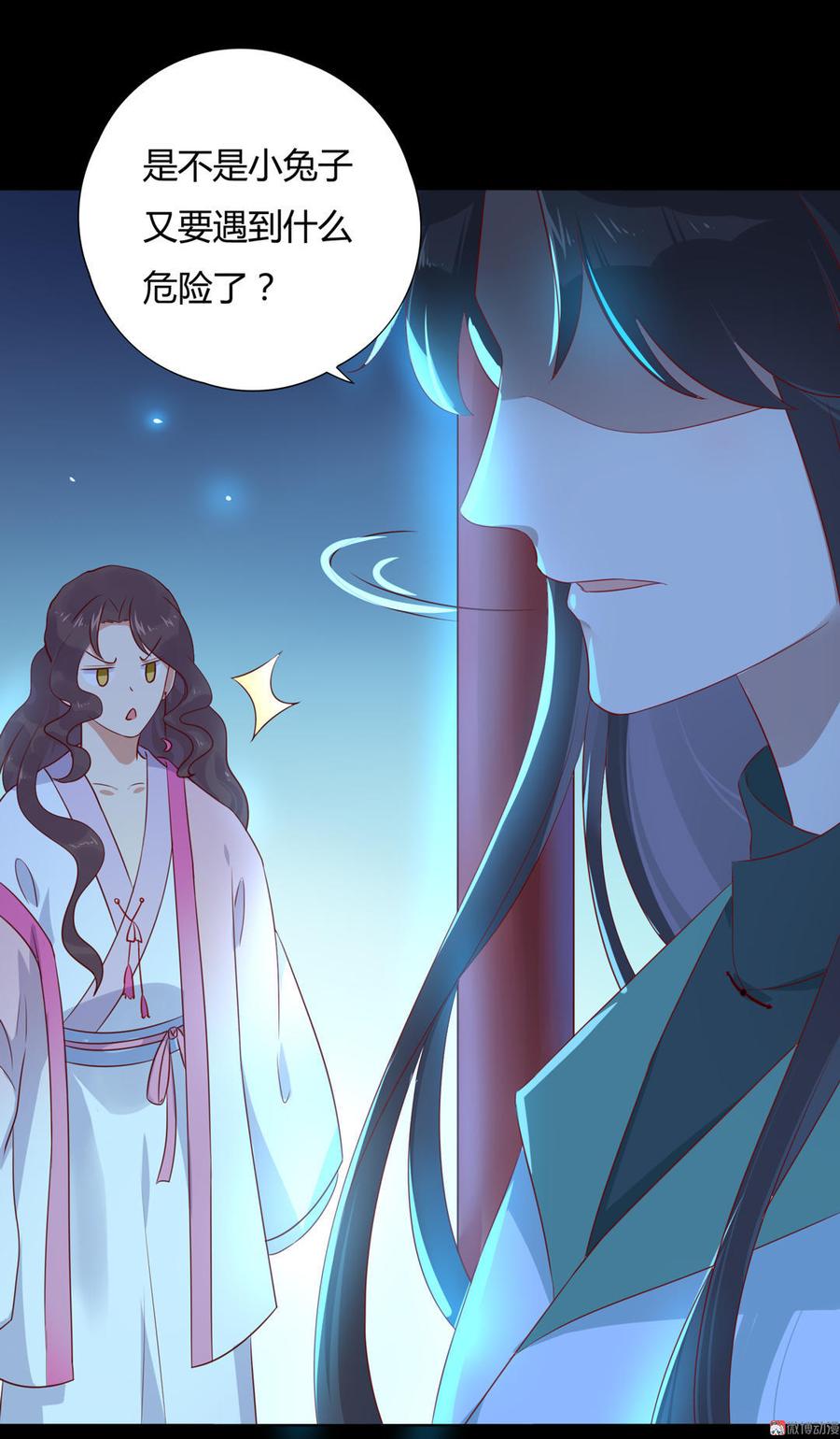 🍵被天敌饲养的日子 第98话 我只是想要我的兔子 第12页