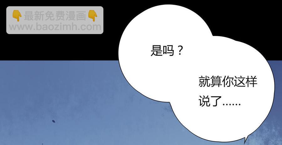 🍵被天敌饲养的日子 第98话 我只是想要我的兔子 第14页