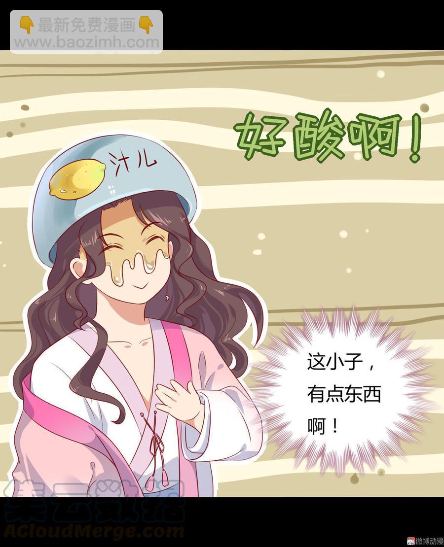 🍵被天敌饲养的日子 第98话 我只是想要我的兔子 第21页